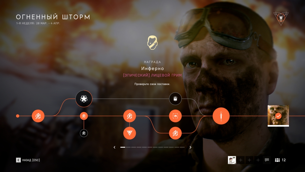 Battlefield V: Огненный шторм. Королевская отдушина - изображение 6 Battlefield V: Огненный шторм. Королевская отдушина - фото 6