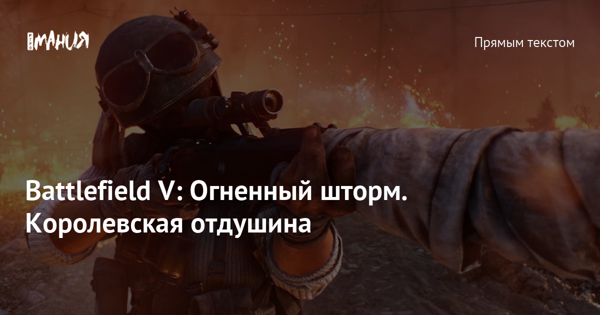 [Рецензия] Battlefield 5 (PC)