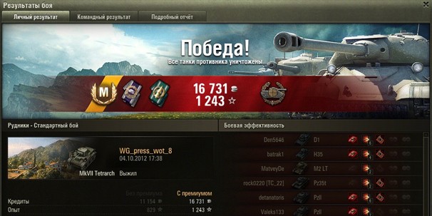 World of Tanks: обновление 0.8.0 - фото 9