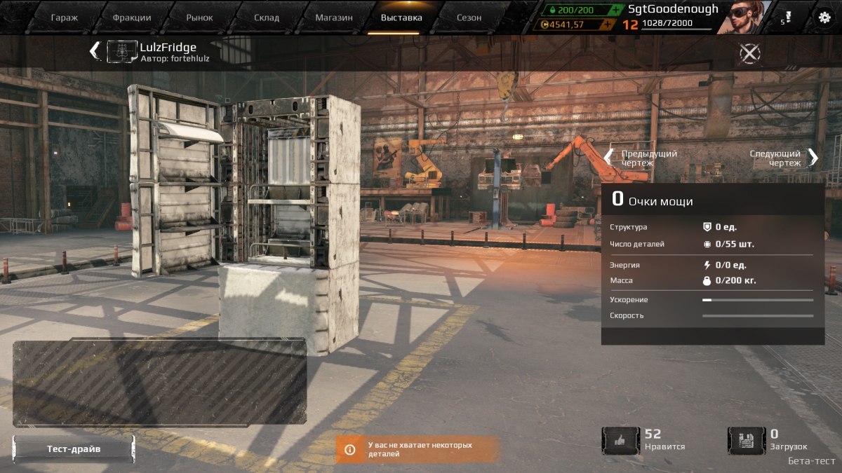 Crossout: постапокалиптический конструктор. К вторжению готов! - фото 2