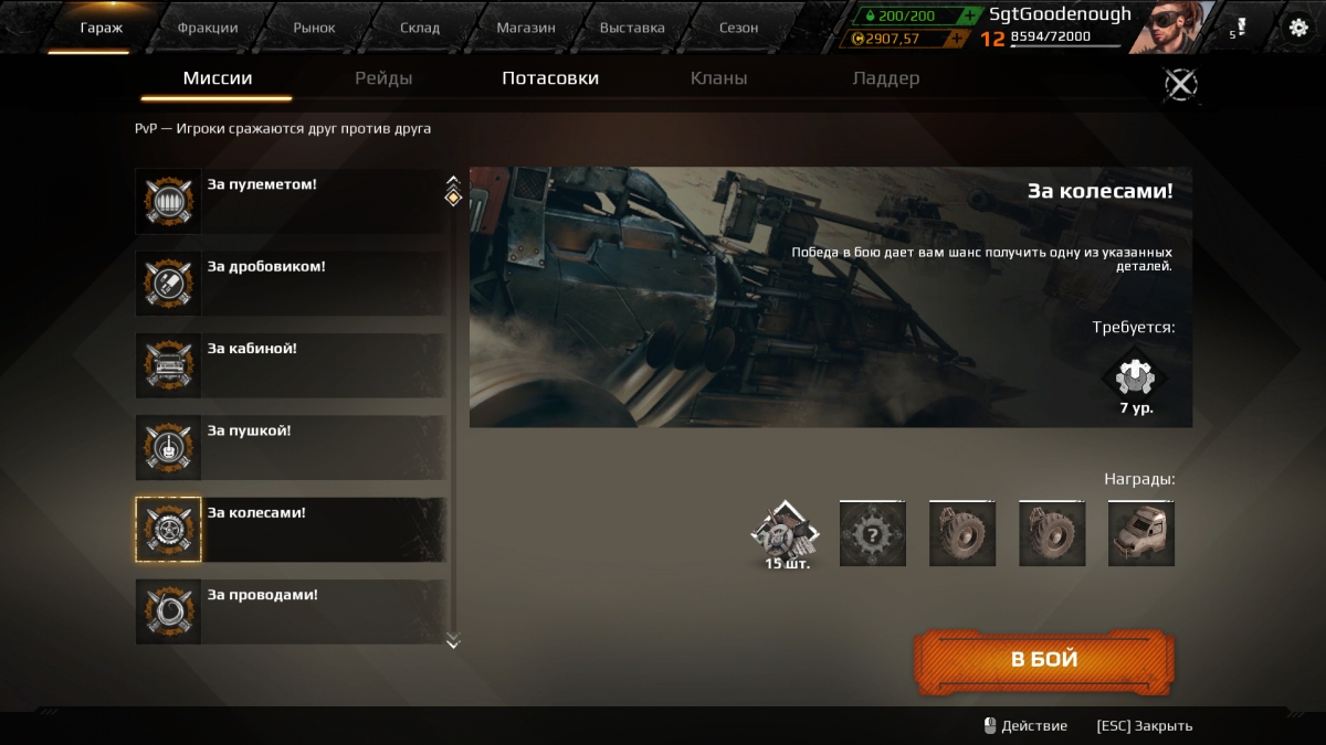 Crossout: постапокалиптический конструктор. К вторжению готов! - фото 9