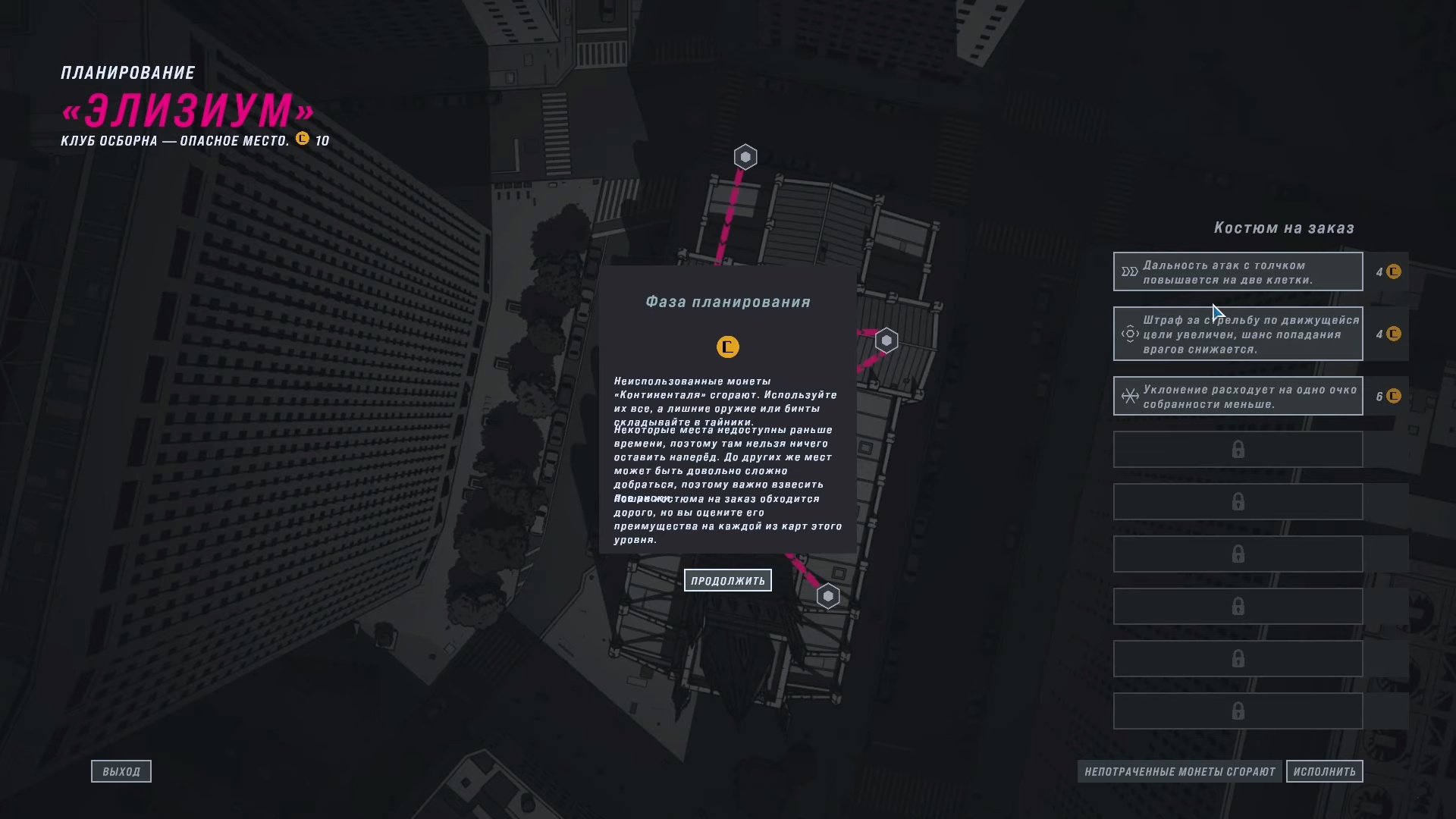 Обзор John Wick Hex. Мистер Уик разучился драться - фото 4