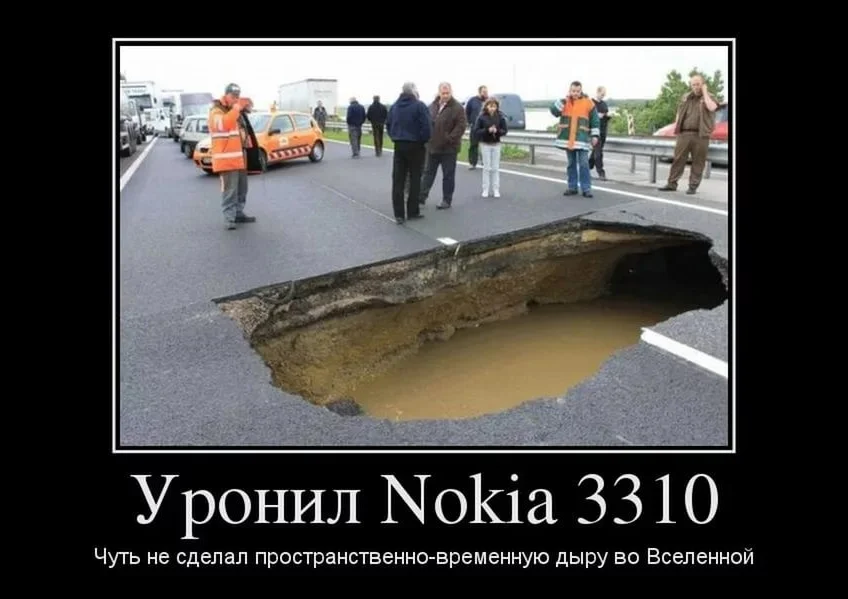 Легенды о Nokia 3310. «Чак Норрис среди мобильников» - фото 15