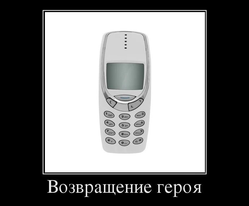 Легенды о Nokia 3310. «Чак Норрис среди мобильников» - фото 1