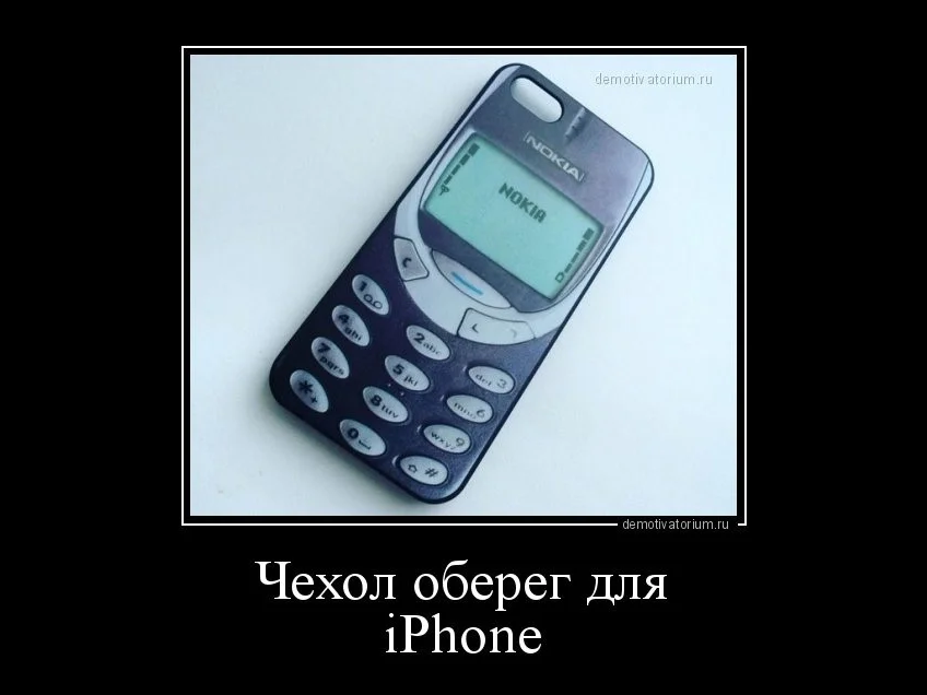 Легенды о Nokia 3310. «Чак Норрис среди мобильников» - фото 24