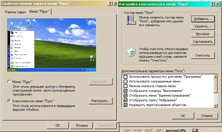 Практическая XиРургия, часть 3. Ускорение и украшение Windows XP - фото 8