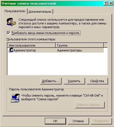 Практическая XиРургия, часть 3. Ускорение и украшение Windows XP - фото 2