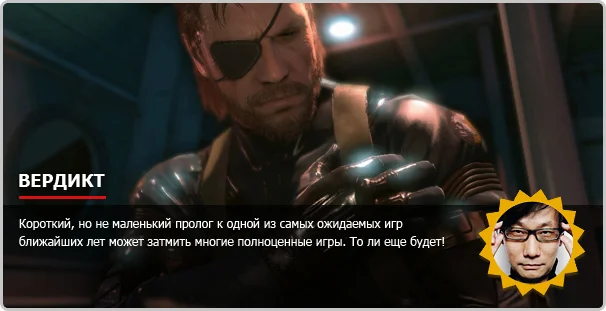 Metal Gear Solid V: Ground Zeroes - фото 7