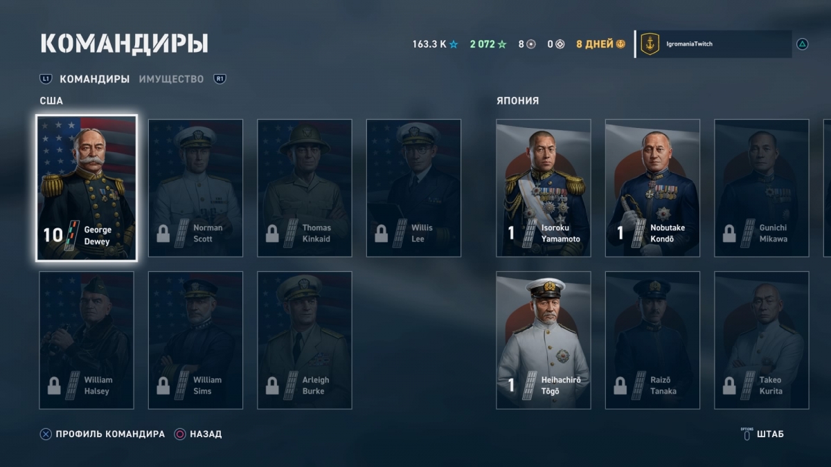 World of Warships: Legends. Адмирал ждёт сигнала - изображение 5 World of Warships: Legends. Адмирал ждёт сигнала - фото 5