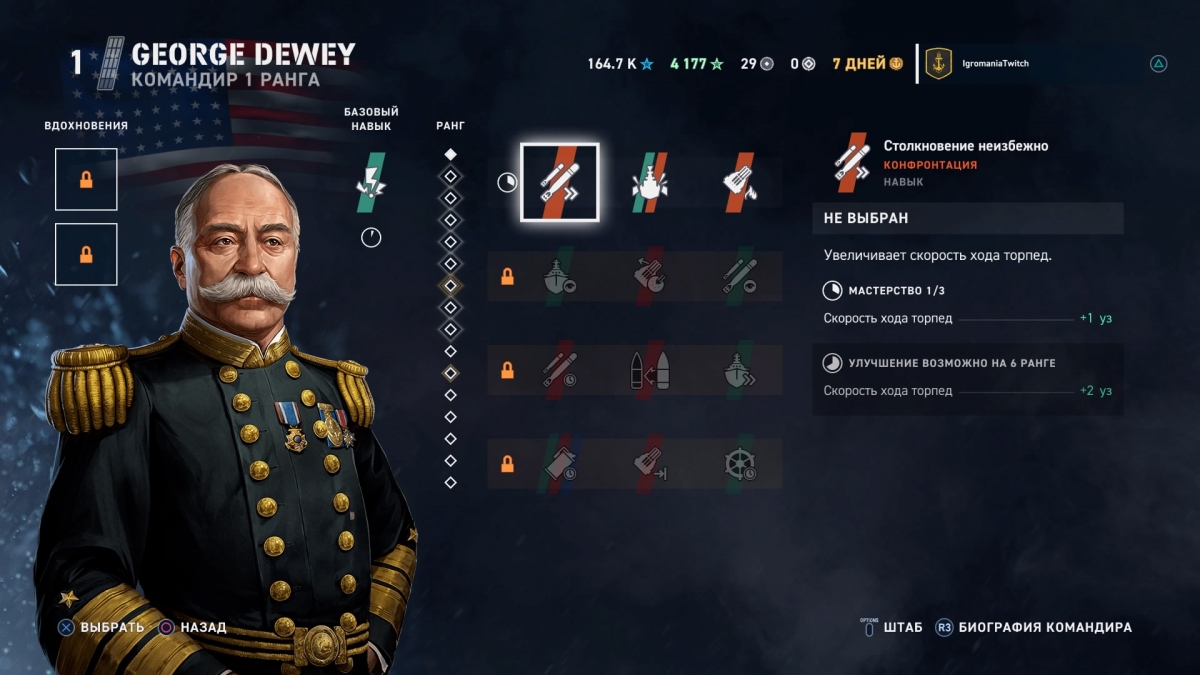 World of Warships: Legends. Адмирал ждёт сигнала - изображение 4 World of Warships: Legends. Адмирал ждёт сигнала - фото 4