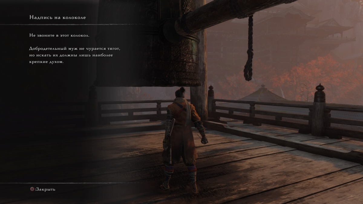 Обзор Sekiro: Shadows Die Twice. Величайший синоби - изображение 10 Обзор Sekiro: Shadows Die Twice. Величайший синоби - фото 10
