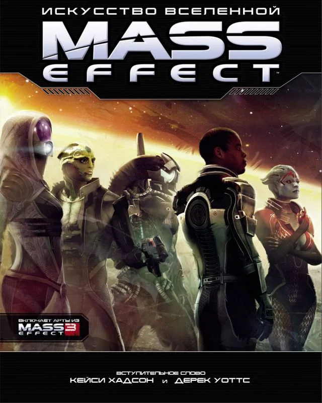 Искусство вселенной Mass Effect - фото 1