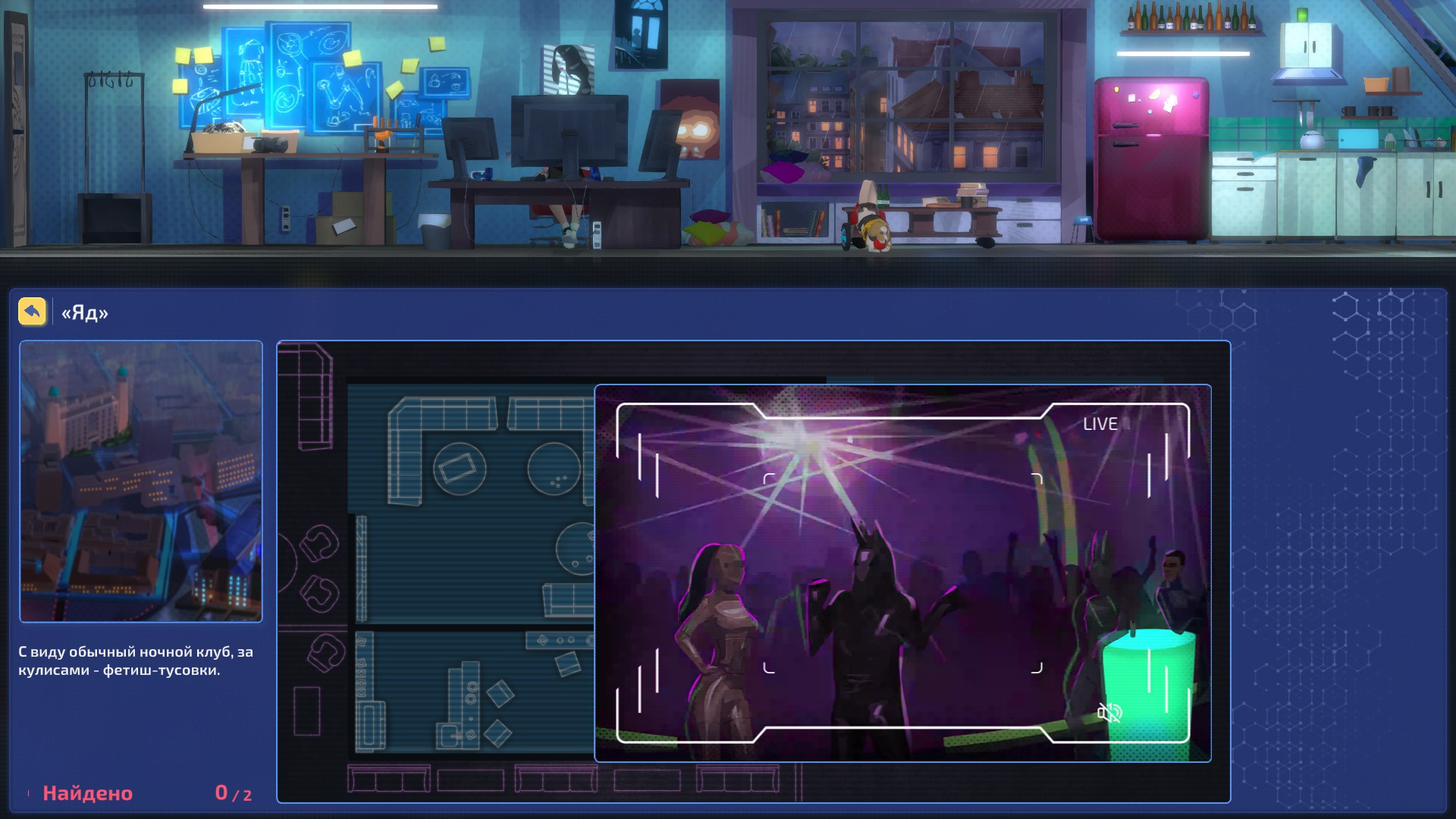 Обзор игры Song of Farca. Детектив на удалёнке - фото 2