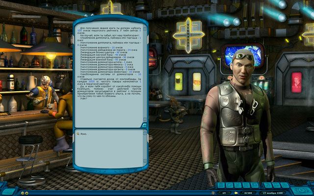 Космические рейнджеры HD: Революция - фото 1