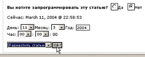 Двигатель сетевого прогресса. Как сделать сайт на движке PHP Nuke, часть 1 - изображение 12 Двигатель сетевого прогресса. Как сделать сайт на движке PHP Nuke, часть 1 - фото 12