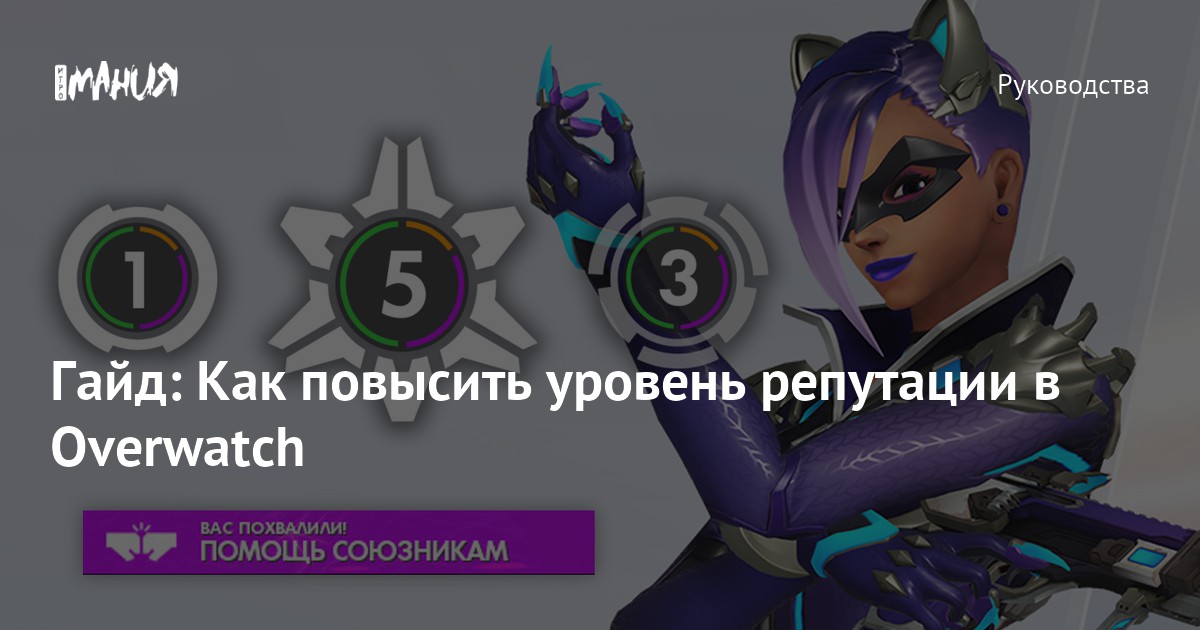 Читы овервотч. Коды овервотч. Overwatch Ткач жизни. Ткач жизни овервотч 2.