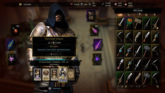 Diablo-пасодобль. Обзор Victor Vran - изображение 13 Diablo-пасодобль. Обзор Victor Vran - фото 13