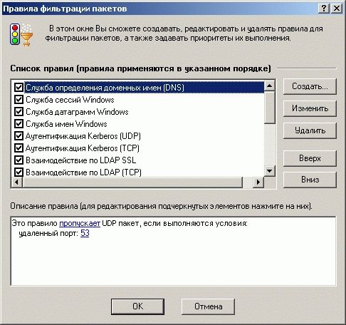 Компьютерный Дихлофос. Анти-Хакер Касперского - новое средство борьбы с вредителями - фото 2