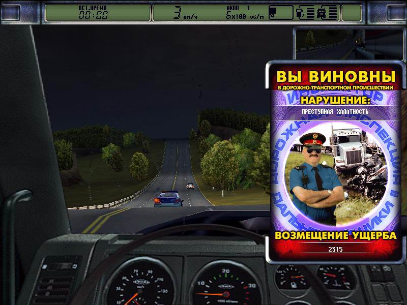 Ретро-обзор. «Дальнобойщики 2» (2001) - фото 7