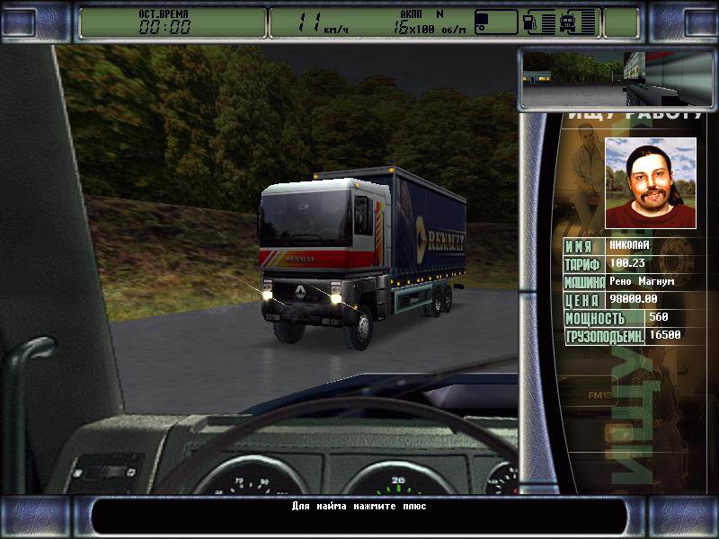 Ретро-обзор. «Дальнобойщики 2» (2001) - фото 6