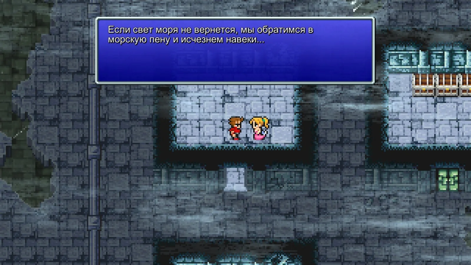 Final Fantasy Pixel Remaster — шесть мини-обзоров в одном тексте - фото 3