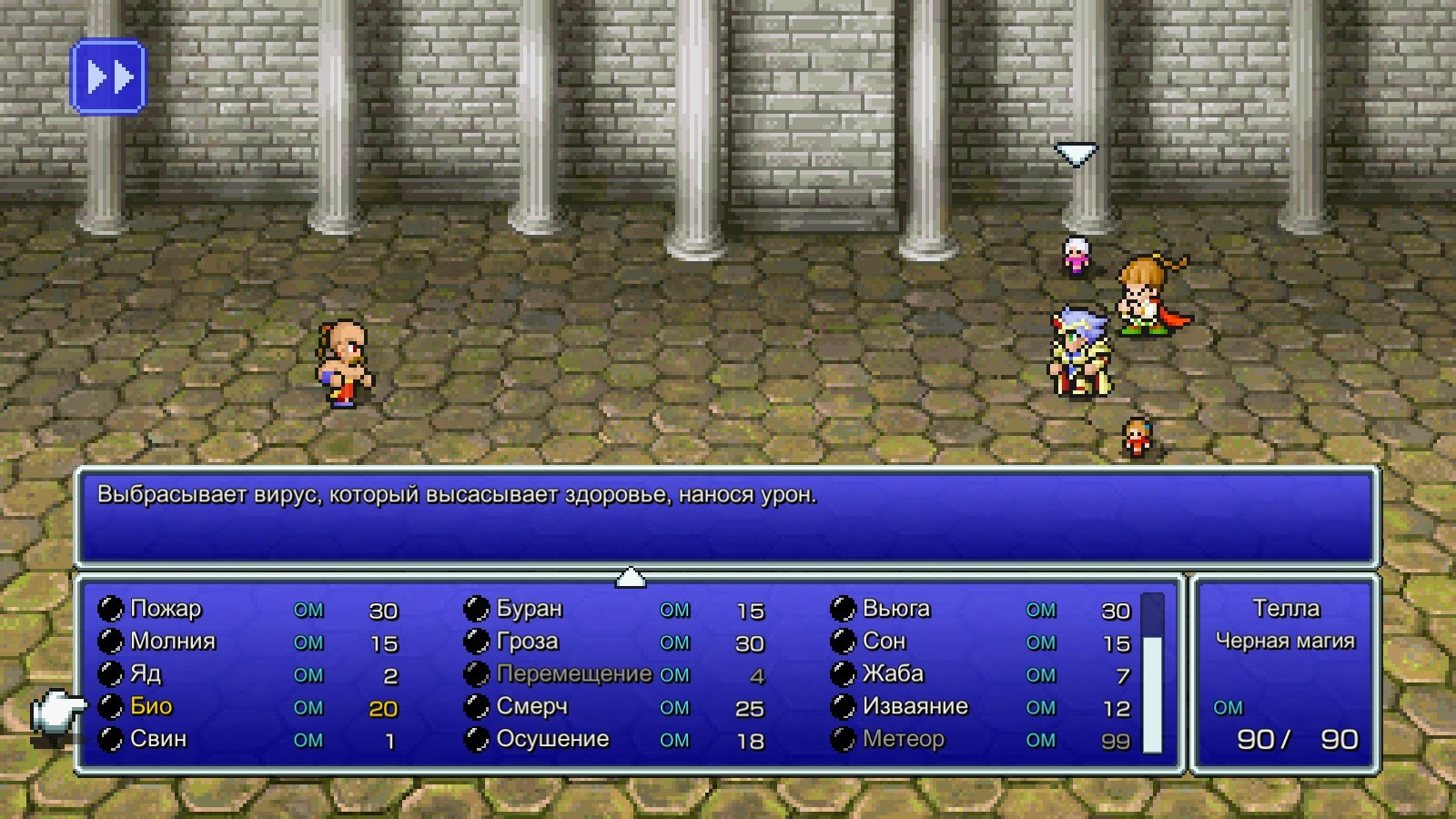 Final Fantasy Pixel Remaster — шесть мини-обзоров в одном тексте - фото 9