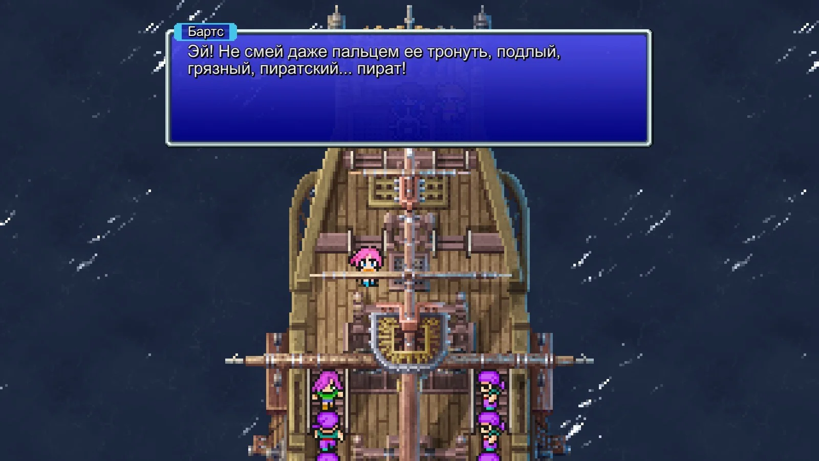 Final Fantasy Pixel Remaster — шесть мини-обзоров в одном тексте - фото 10
