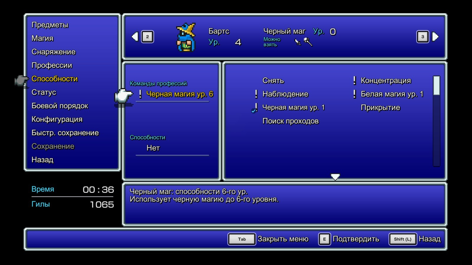 Final Fantasy Pixel Remaster — шесть мини-обзоров в одном тексте - фото 11