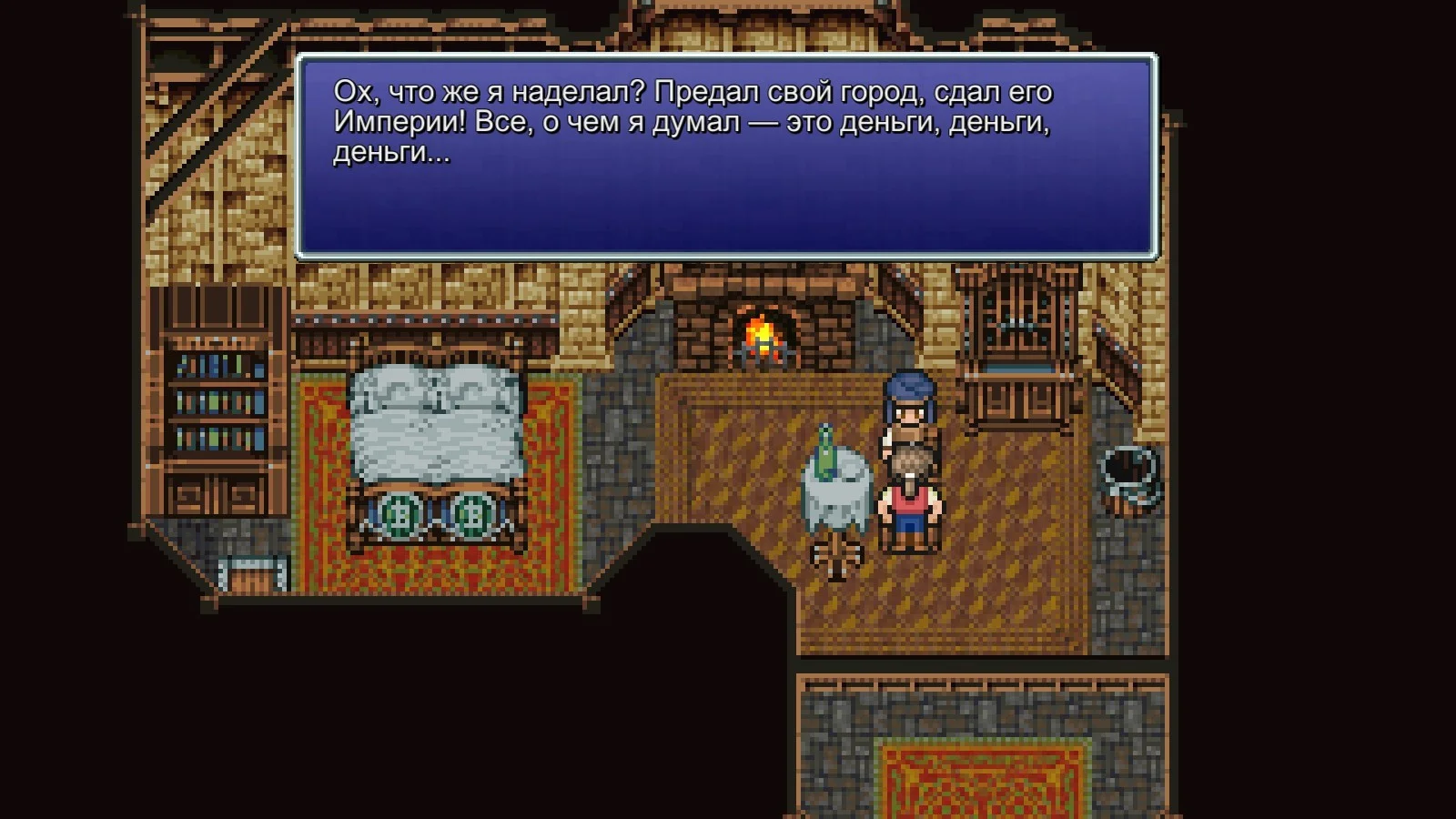 Final Fantasy Pixel Remaster — шесть мини-обзоров в одном тексте - фото 12