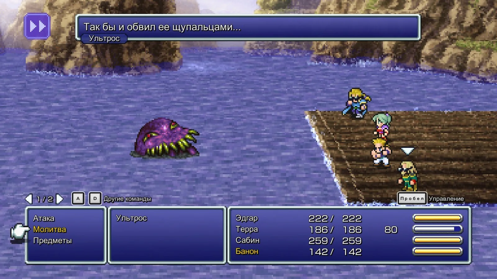 Final Fantasy Pixel Remaster — шесть мини-обзоров в одном тексте - фото 13