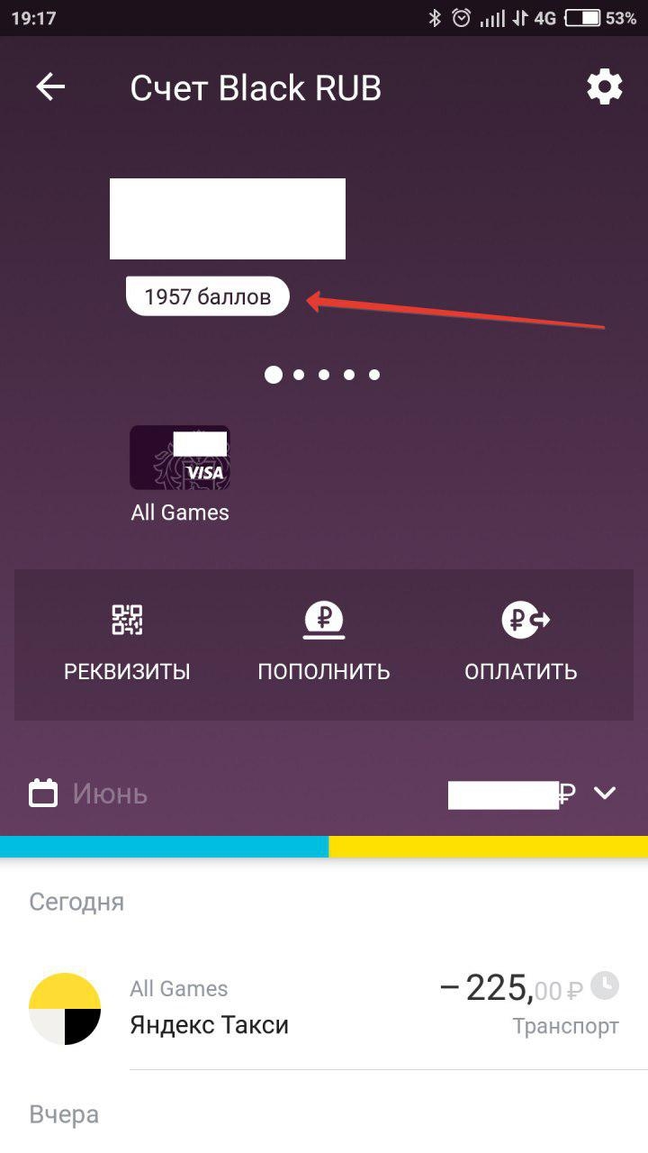 Месяц с картой Тинькофф All Games. Бесплатные игры? Дайте две! - изображение 3 Месяц с картой Тинькофф All Games. Бесплатные игры? Дайте две! - фото 3