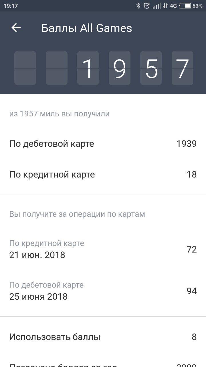 Месяц с картой Тинькофф All Games. Бесплатные игры? Дайте две! - изображение 4 Месяц с картой Тинькофф All Games. Бесплатные игры? Дайте две! - фото 4