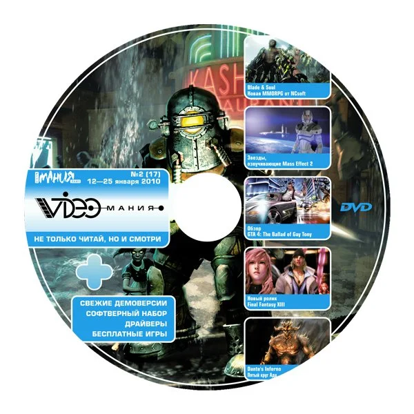 «DVD-МАНИЯ ЛАЙТ» №2(17) 2010 (12—25 января 2010) - фото 2