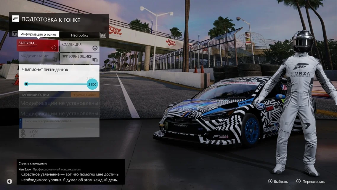Обзор Forza Motorsport 7. Праздник автоспорта - фото 1