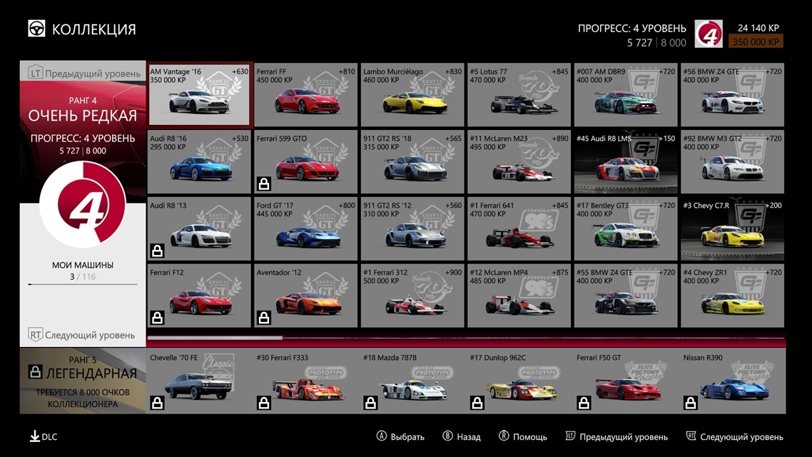 Обзор Forza Motorsport 7. Праздник автоспорта - изображение 5 Обзор Forza Motorsport 7. Праздник автоспорта - фото 5