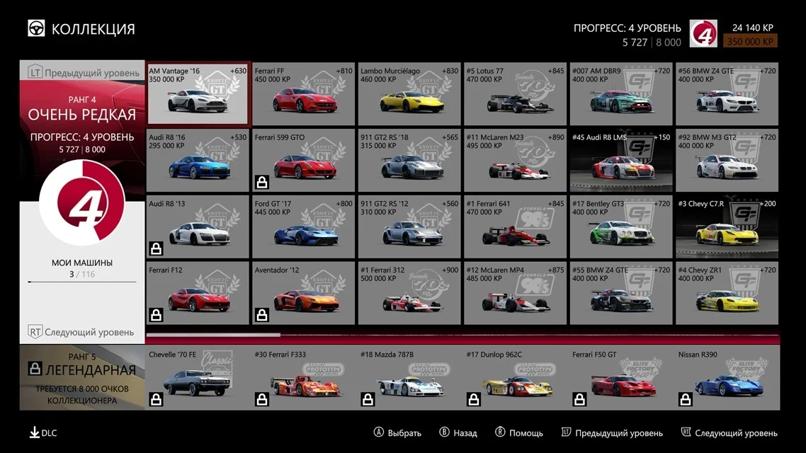 Обзор Forza Motorsport 7. Праздник автоспорта - фото 5