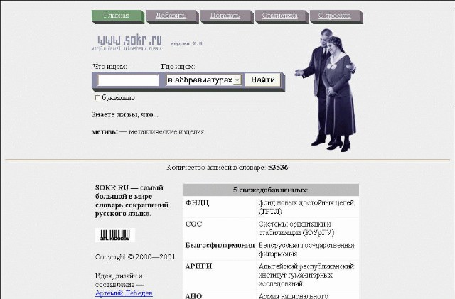 Интересное в Сети - изображение 4 Интересное в Сети - фото 4