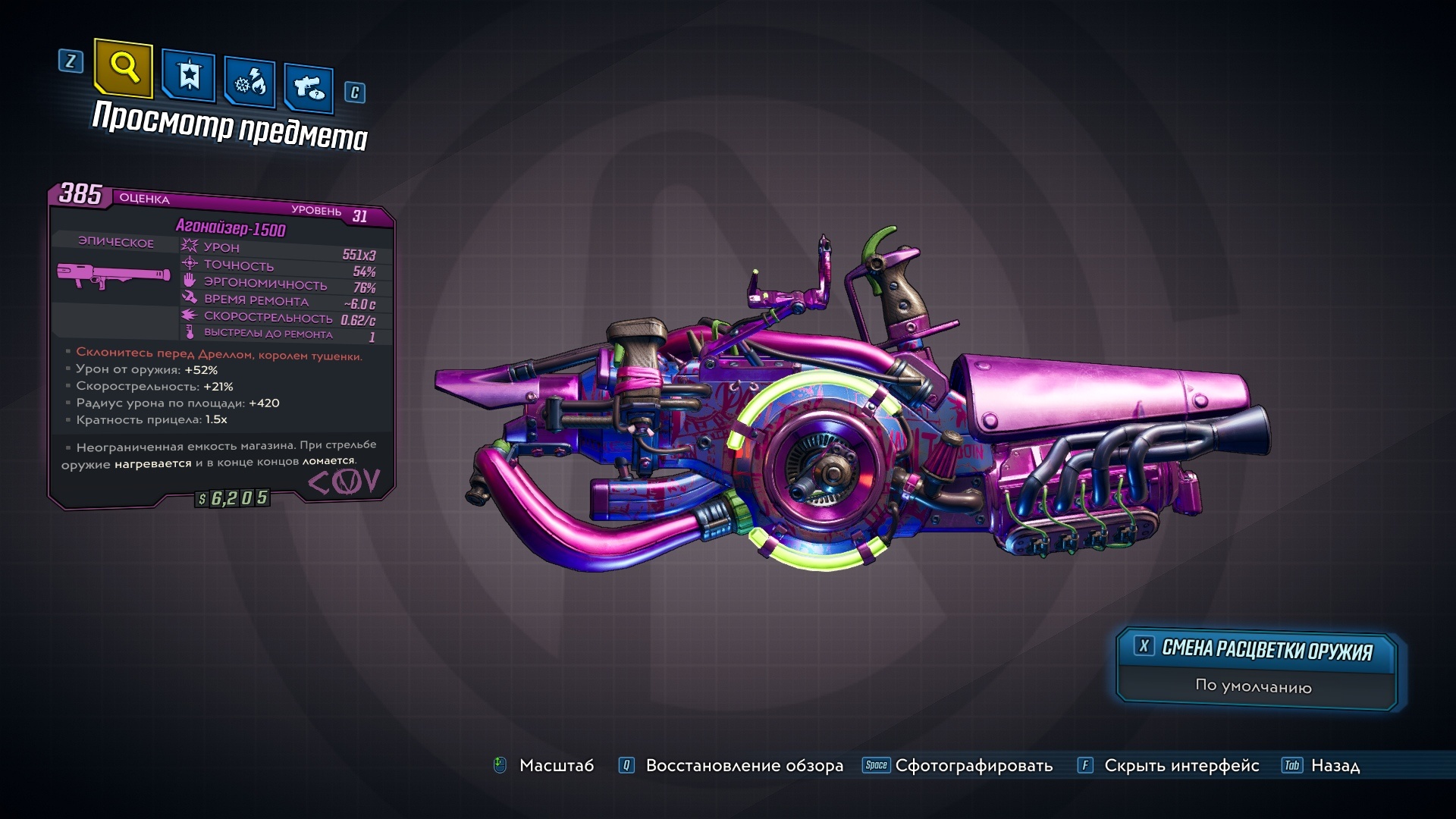 Гайд по оружию в Borderlands 3. Пушки, великолепные пушки! - изображение 10 Гайд по оружию в Borderlands 3. Пушки, великолепные пушки! - фото 10