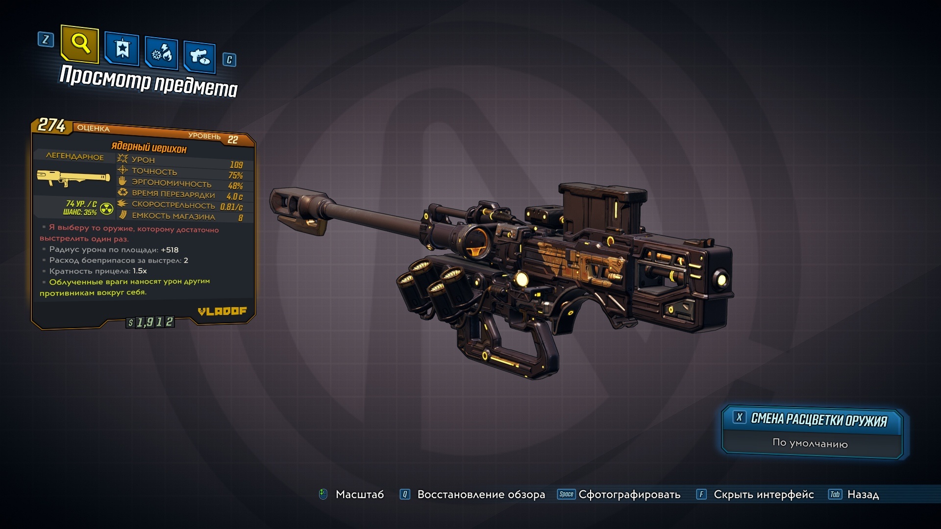 Гайд по оружию в Borderlands 3. Пушки, великолепные пушки! - изображение 6 Гайд по оружию в Borderlands 3. Пушки, великолепные пушки! - фото 6