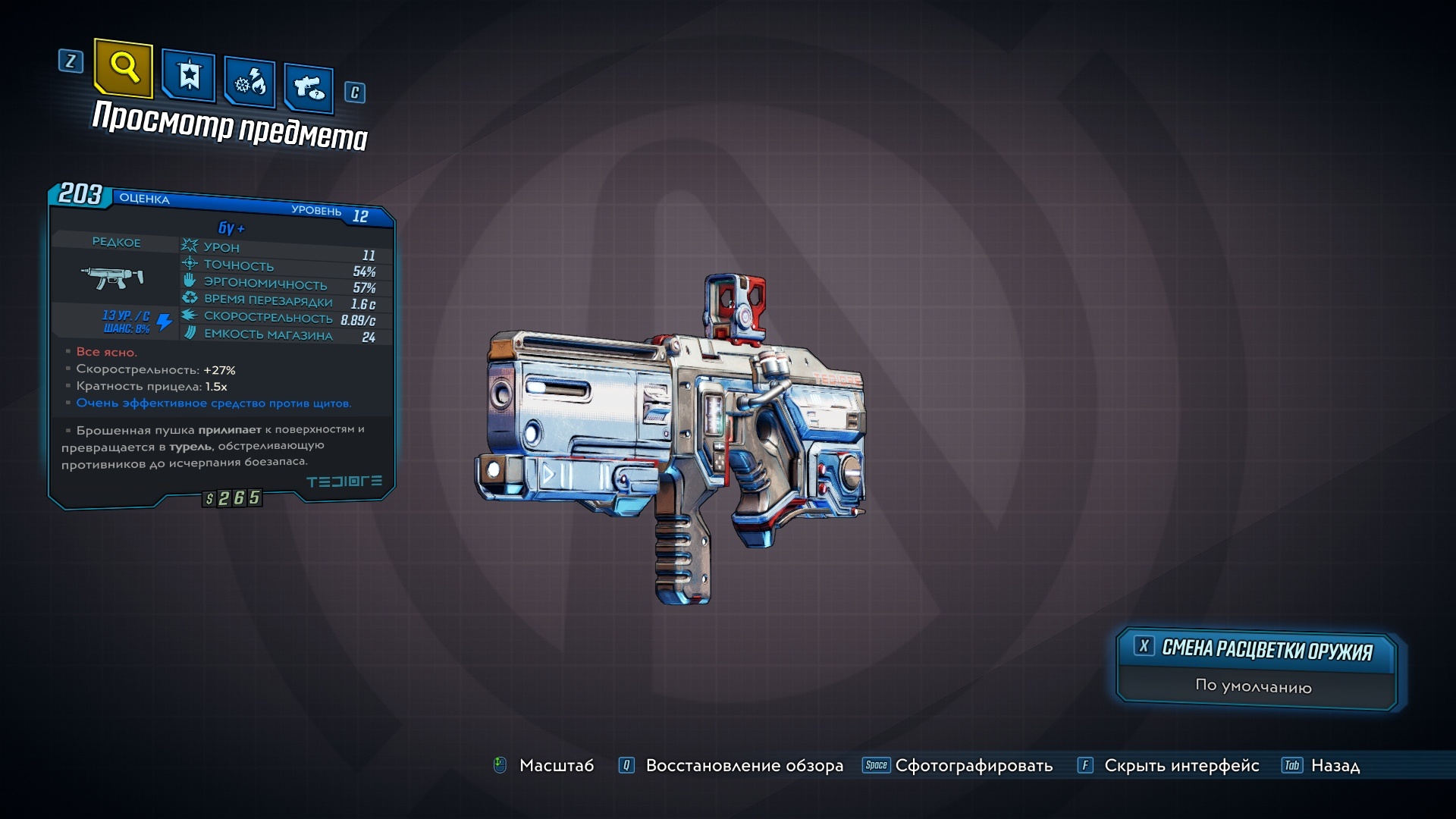 Гайд по оружию в Borderlands 3. Пушки, великолепные пушки! - изображение 11 Гайд по оружию в Borderlands 3. Пушки, великолепные пушки! - фото 11