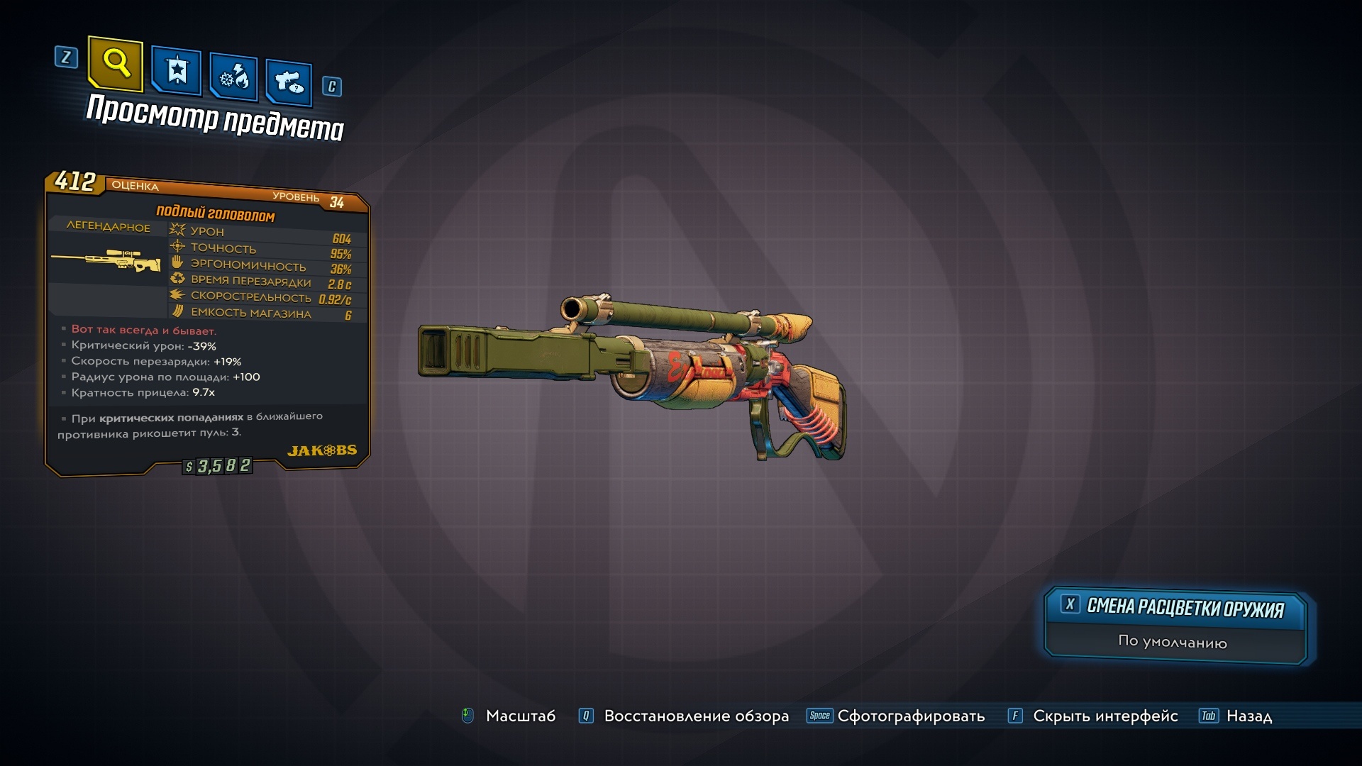 Гайд по оружию в Borderlands 3. Пушки, великолепные пушки! - изображение 7 Гайд по оружию в Borderlands 3. Пушки, великолепные пушки! - фото 7