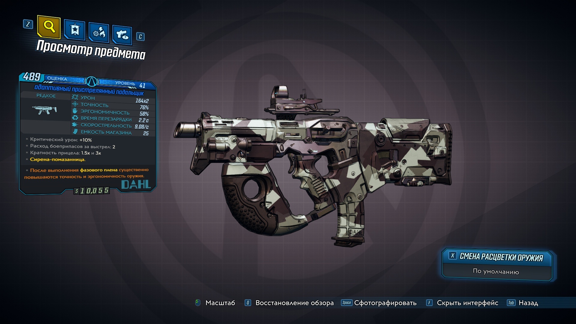 Гайд по оружию в Borderlands 3. Пушки, великолепные пушки! - изображение 4 Гайд по оружию в Borderlands 3. Пушки, великолепные пушки! - фото 4