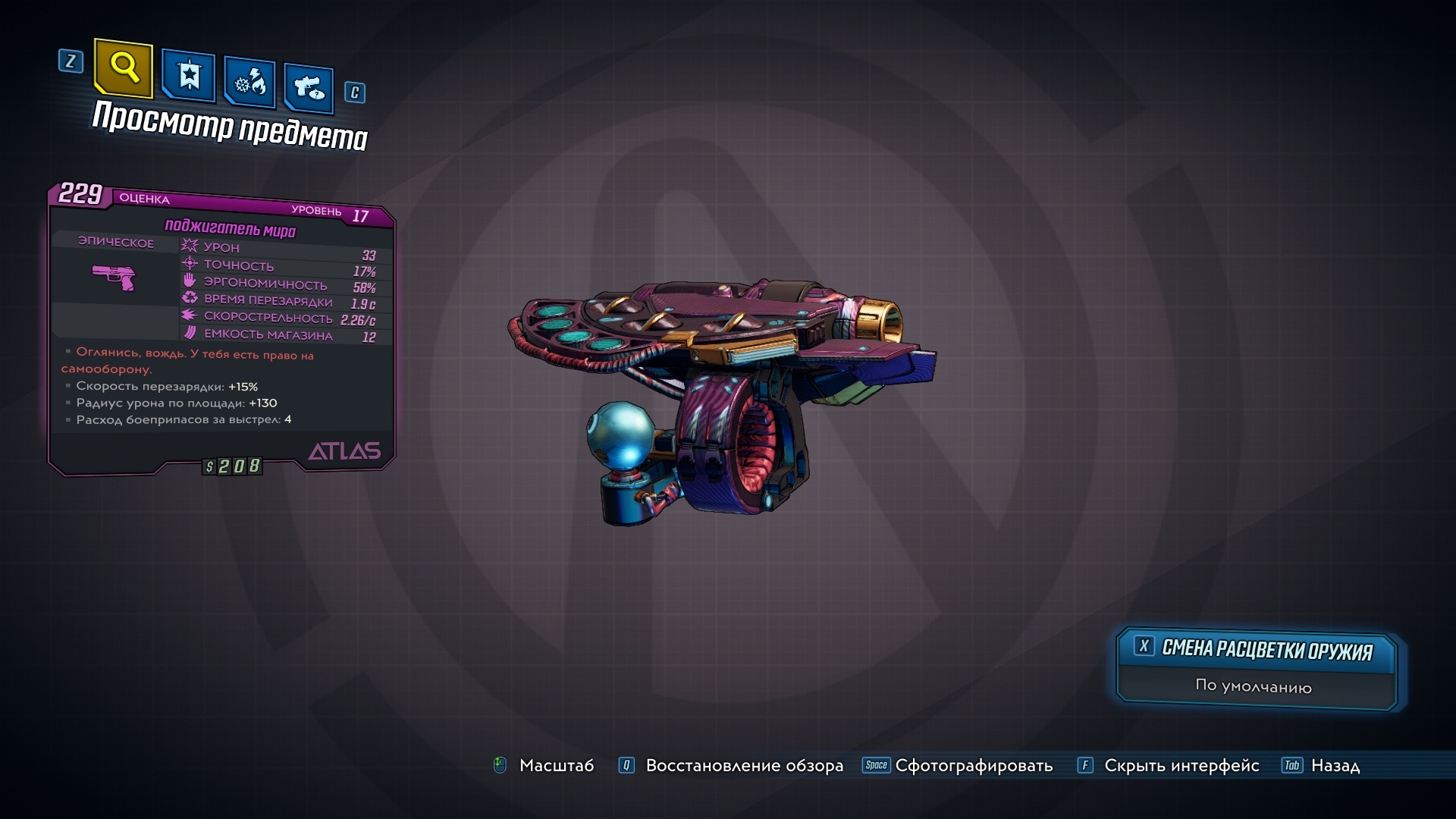 Гайд по оружию в Borderlands 3. Пушки, великолепные пушки! - изображение 12 Гайд по оружию в Borderlands 3. Пушки, великолепные пушки! - фото 12