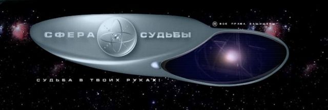 Destiny Sphere. Клановые разборки в далеком космосе - изображение 1 Destiny Sphere. Клановые разборки в далеком космосе - фото 1