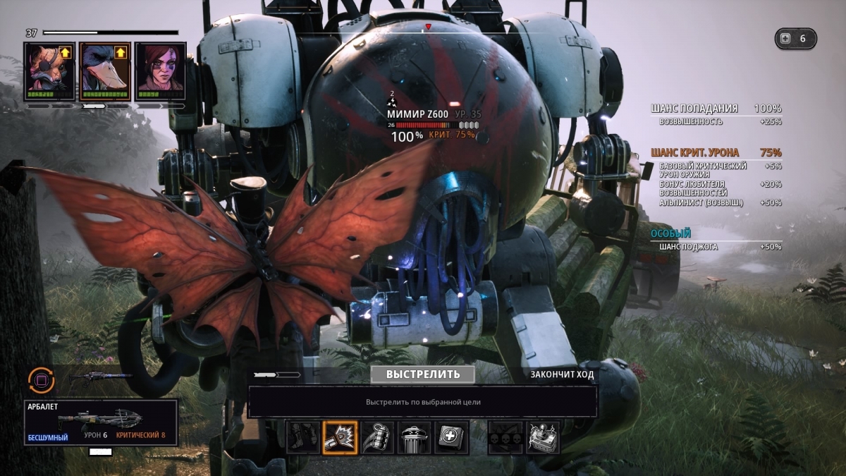 Mutant Year Zero: Road to Eden. Сталкер Даффи Дак уходит в Зону - изображение 5 Mutant Year Zero: Road to Eden. Сталкер Даффи Дак уходит в Зону - фото 5