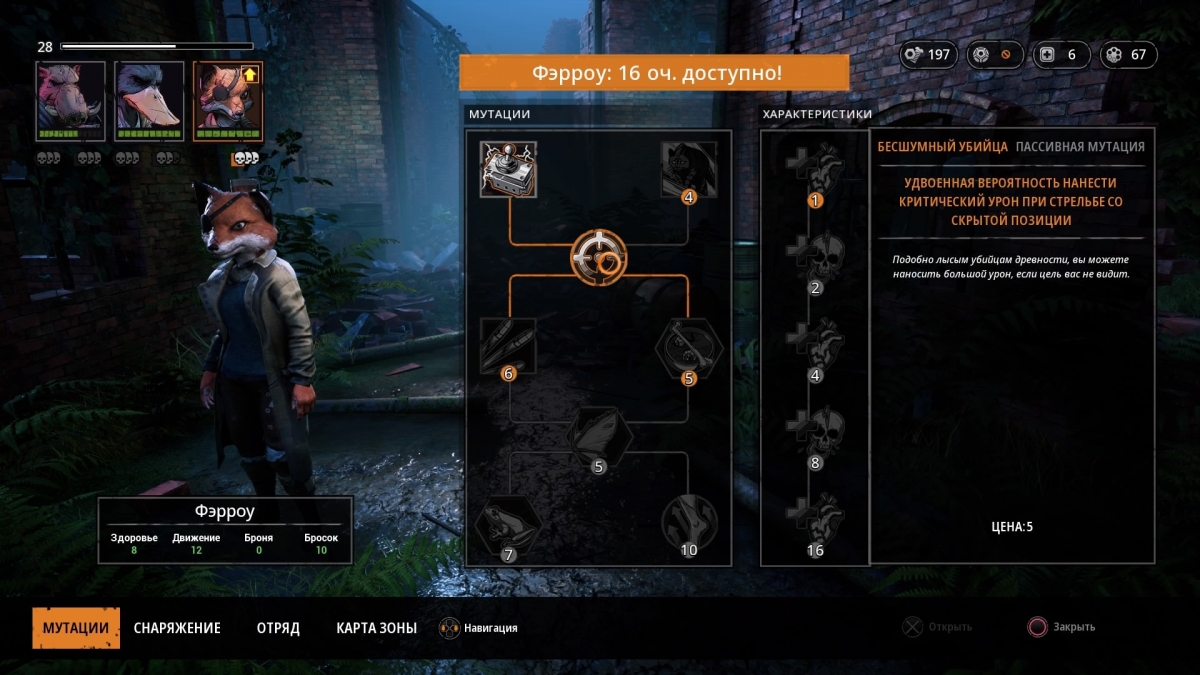 Mutant Year Zero: Road to Eden. Сталкер Даффи Дак уходит в Зону - изображение 6 Mutant Year Zero: Road to Eden. Сталкер Даффи Дак уходит в Зону - фото 6