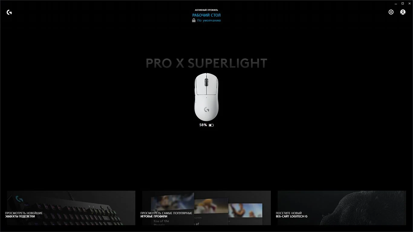 Обзор мышки Logitech Pro X Superlight за 13 тысяч. Безумие или нет? - фото 3