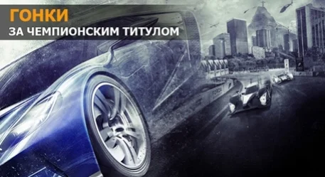 Гонки: Project CARS, Forza Motorsport 6, DiRT Rally - изображение обложка