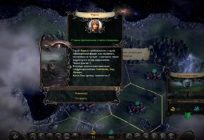 Эадор: владыки миров - фото 9