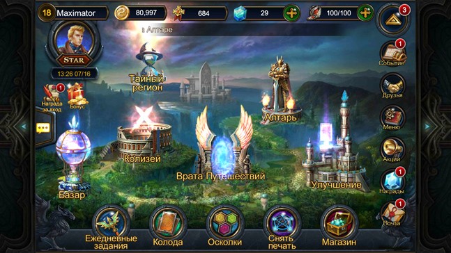 ККИ-полуавтомат. Обзор Deck Heroes - изображение 7 ККИ-полуавтомат. Обзор Deck Heroes - фото 7